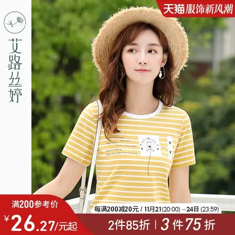 艾路丝婷印花条纹短袖T恤女2023夏装新款韩版宽松体恤不规则上衣图片