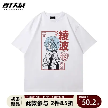 日系短袖EVA动漫卡通联名绫波丽潮牌oversize圆领白色打底衫女夏商品大图