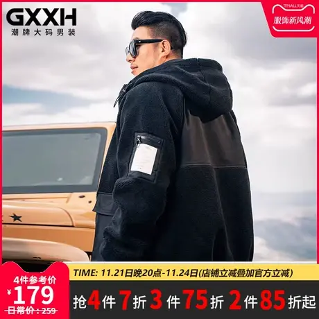 GxxH大码男装潮胖子宽松休闲外套加肥加大连帽羊羔绒棉服夹克秋冬商品大图