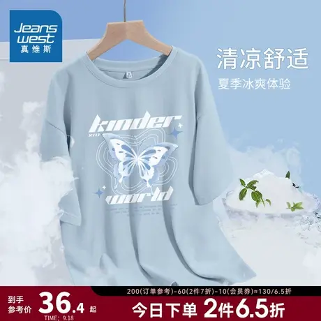 JR真维斯女装设计感小众女款体恤 2023夏季新款 洋气圆领短袖T恤商品大图