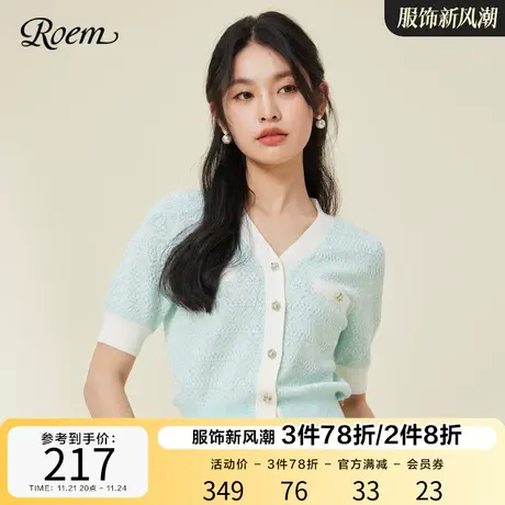 ROEM小香风绿色通勤优雅针织开衫2023春夏新款撞色短袖V领上衣图片