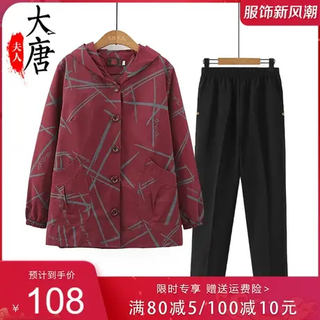 妈妈秋装连帽风衣外套中老年人女老人衣服奶奶装春秋夹克上衣大码图片