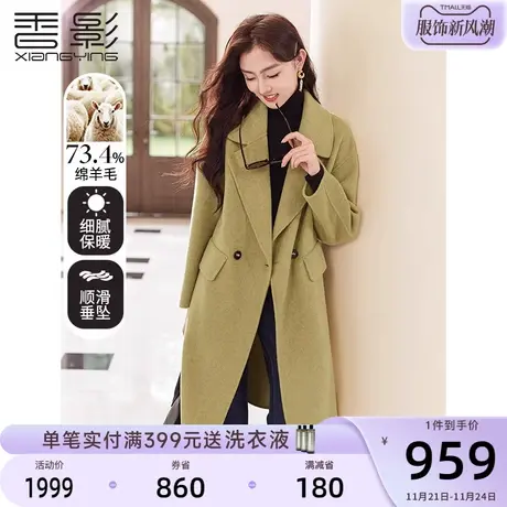 香影绿色羊毛双面呢大衣女2023秋冬新款气质呢子高级感中长款外套商品大图