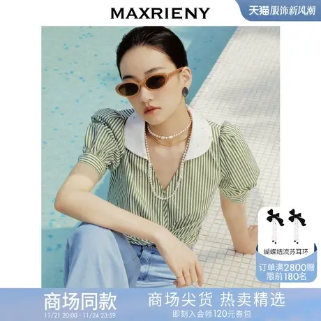 [买4免1]【商场同款】MAXRIENY赫本海军风衬衣薄荷曼波风穿搭商品大图