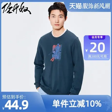 佐丹奴卫衣男装印花图案针织圆领套头卫衣 90092750商品大图