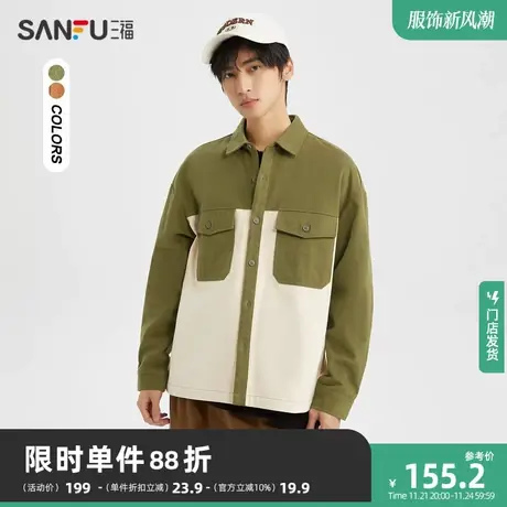 三福2023冬男士撞色拼接工装长衬衫 宽松翻领纯棉上衣男477060商品大图