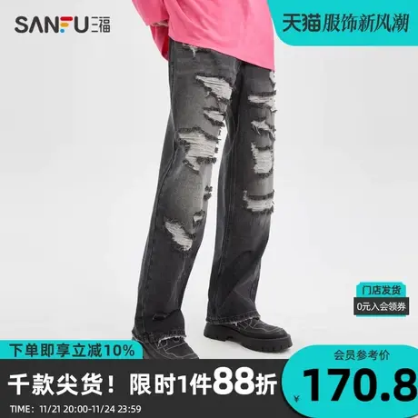 三福2023冬男士街头潮流破洞牛仔裤 时尚宽松直筒长裤男477143商品大图