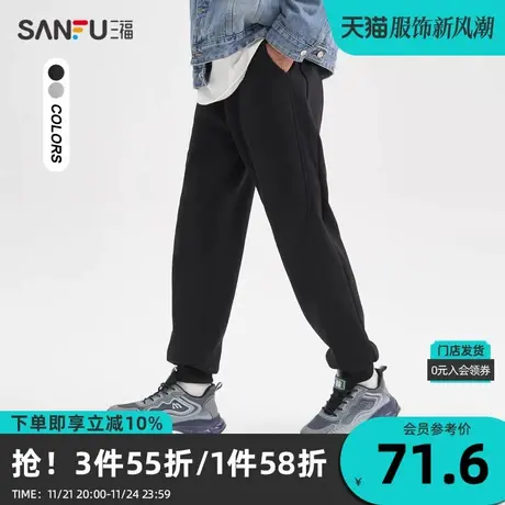 三福2023冬男士捆条运动风束脚针织裤 时尚宽松休闲长裤477628商品大图