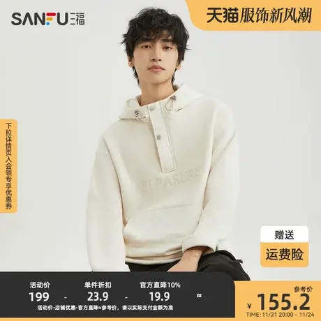 三福2023冬男士时尚英文刺绣重磅卫衣 学院宽松兜领上衣477988商品大图