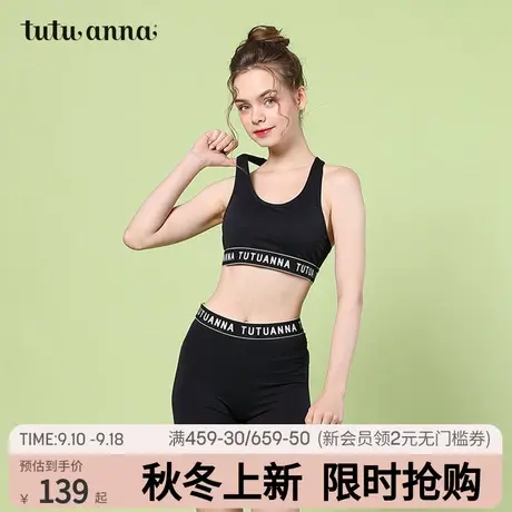 tutuanna文胸女 纯色光面无钢圈胸垫可拆卸舒适弹力瑜伽运动内衣商品大图