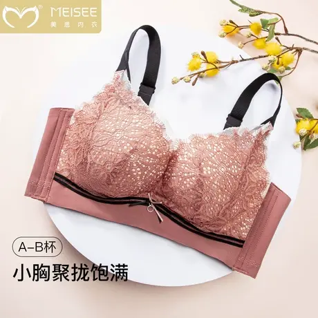 美思内衣女平胸聚拢小胸显大无钢圈收副乳防下垂不空杯蕾丝文胸罩图片