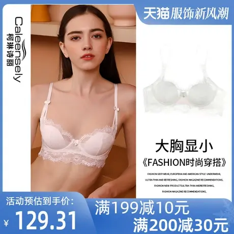 女蕾丝超薄白色大胸显小文胸夏天法式细肩带小胸聚拢薄款内衣套装图片