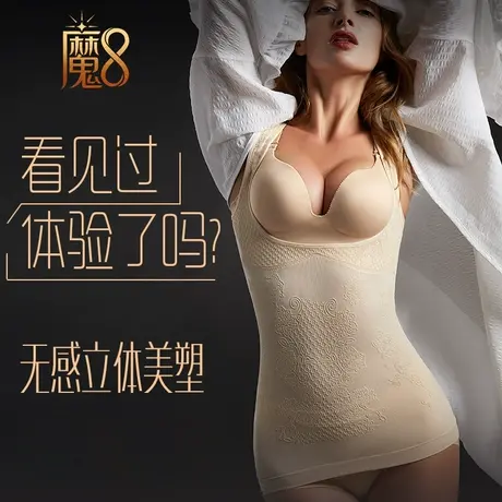 产后塑身上衣束胸托胸收腹背心女束腰瘦身塑形分体塑身收副乳图片