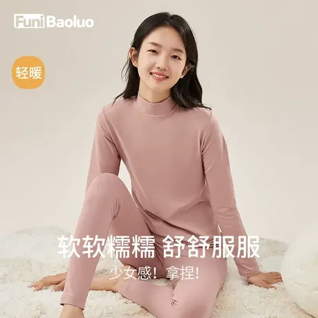 女大童秋衣套装纯棉秋裤少女学生打底冬季全棉毛衫保暖衣防风中领图片