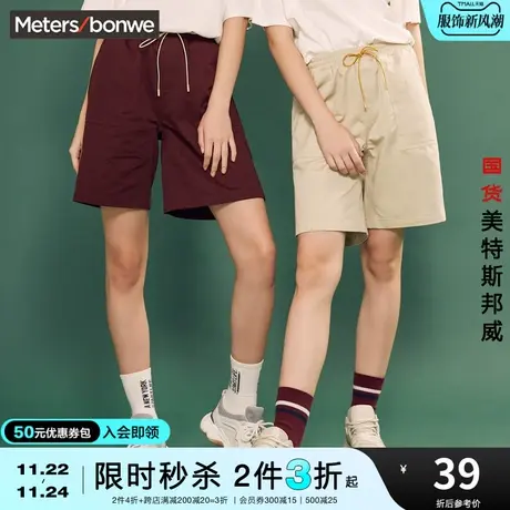 [3件2.5折起]美特斯邦威休闲短裤女夏纯棉宽松舒适大贴袋可爱裤子商品大图