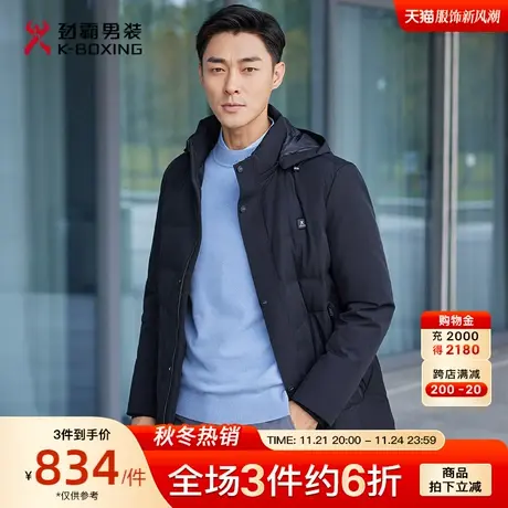 劲霸男装男士外套冬季商务智能充电保暖白鸭绒连帽中长款羽绒服图片