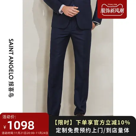 报喜鸟定制男商务正装西裤 中腰直筒西装裤休闲长裤量身定做图片