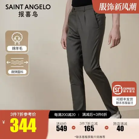 报喜鸟2022秋季新款男士商务休闲时尚西装裤轻正装直筒垂感西裤男图片