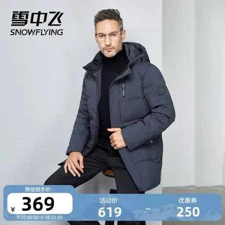 雪中飞秋冬新款男士中长款时尚连帽大码爸爸款中老年羽绒服图片