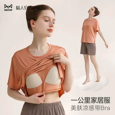 猫人睡衣女夏季带胸垫的一体式bra免穿文胸家居服上衣T恤短袖夏天图片