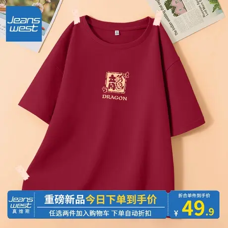 KV真维斯短袖t恤女2024新款爆款 纯棉夏季圆领体恤红色半袖上衣服商品大图