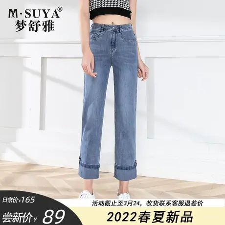 梦舒雅卷边牛仔裤女直筒裤小个子九分2022年新款春夏薄显瘦烟管裤图片