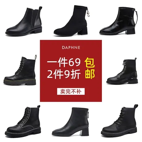 达芙妮断码弹力靴子短靴鞋子女春秋单靴百搭瘦瘦靴马丁靴女英伦风图片