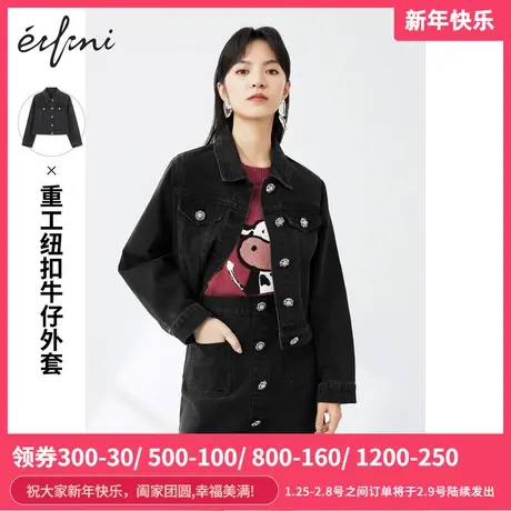 伊芙丽2021新款宽松气质帅气牛仔外套女设计感短外套1C1910541商品大图