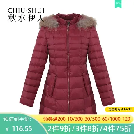 秋水伊人2020冬季保暖不通风舒适休闲气质中长款羽绒服女FR967图片