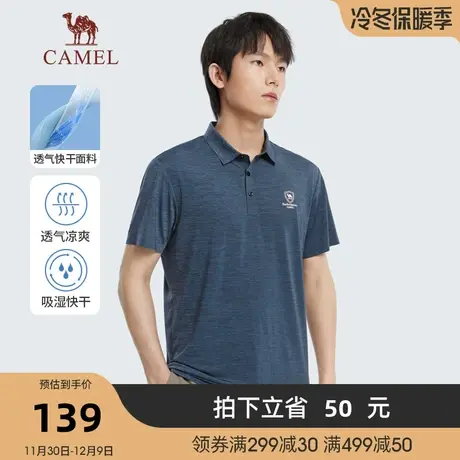 骆驼男装商务Polo衫男短袖体恤2023夏季新款透气速干上衣男t恤商品大图