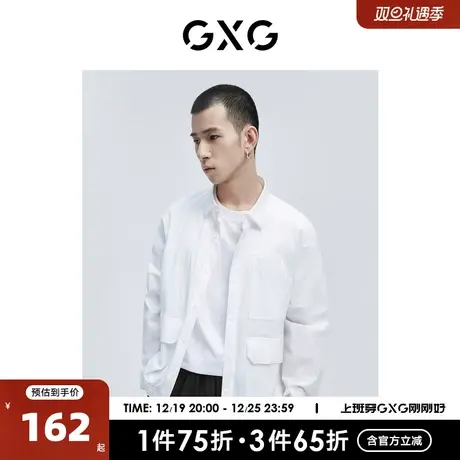 GXG奥莱 22年男装 奥莱男士春简约白色微阔夹克外套#10D1210038A商品大图