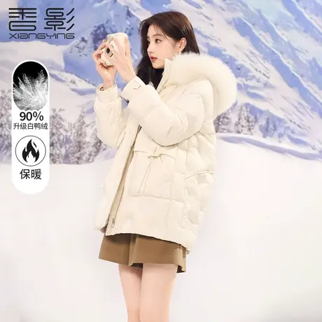 【百亿补贴官方直播】香影大毛领羽绒服冬季2023新款时尚外套商品大图