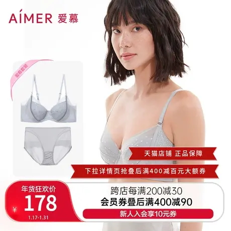 爱慕内衣女大胸显小聚拢大罩杯大码胖MM爆款文胸内裤套装图片