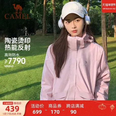 骆驼冲锋衣女士三合一外套防风防水可拆卸情侣款西藏旅游登山服男商品大图