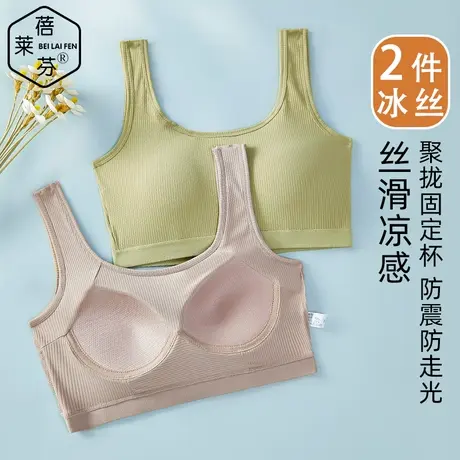 u型冰丝美背bra吊带背心学生少女夏薄款运动跑步瑜伽防震内衣大码商品大图