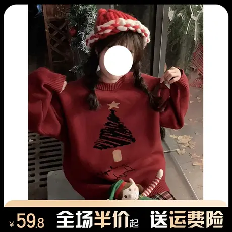 圣诞节穿搭红色毛衣女秋冬季新款内搭加厚打底针织衫套头上衣外套图片