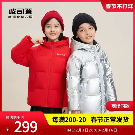 波司登奥莱儿童羽绒服男童女童中大童连帽亮面短款冬季学生厚外套商品大图