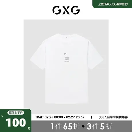 GXG男装 商场同款白色短袖T恤字母印花 2023年春季新品GE1440071A图片
