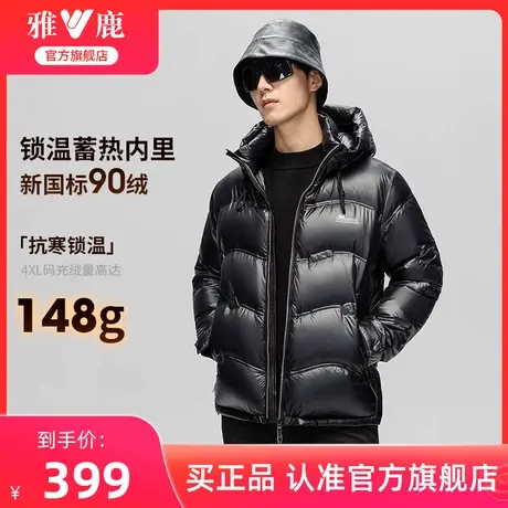 雅鹿短款黑色羽绒服男短款2024冬季新款时尚亮面免洗防寒外套男装商品大图