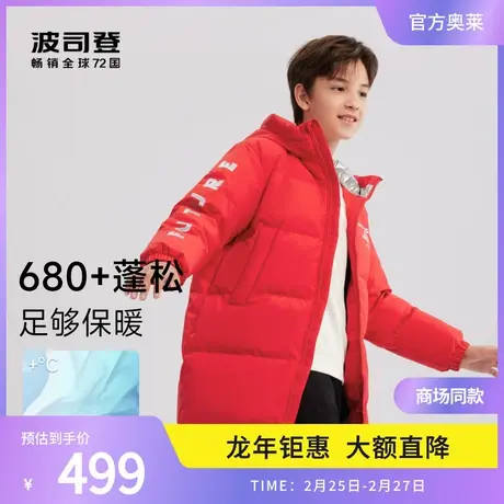 波司登奥莱秋冬男童羽绒服时尚多色束口加厚中长款连帽冬装外套女图片