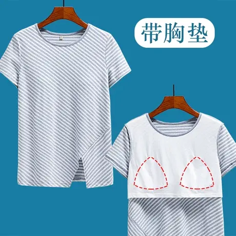 带胸垫可外穿睡衣上衣单件条纹不规则短袖家居服妈妈薄商品大图