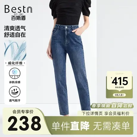 [凉感面料]百斯盾女装牛仔裤2024春季新款透气舒适显瘦九分锥裤图片