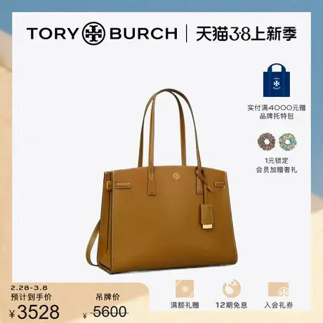 【限时折扣】TORY BURCH汤丽柏琦 WALKER中号手提斜挎肩背包73623商品大图