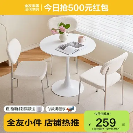全友家居轻奢高级餐椅家用靠背餐桌椅客厅网红风吃饭椅子DX118008图片