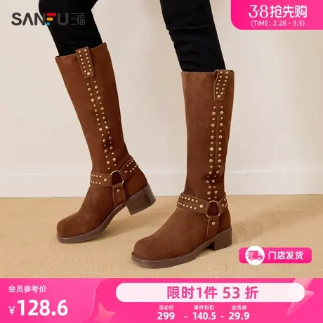 三福长靴女新款西部牛仔金属铆钉双提耳粗跟复古百搭长筒靴826425图片