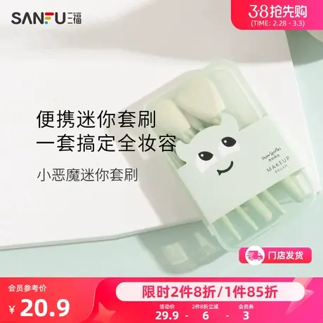 秀色物语小恶魔迷你套刷5根 化妆工具化妆刷464891商品大图