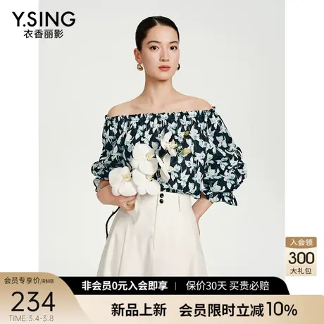 一字领露肩碎花雪纺衫女衣香丽影2024夏季新款宽松洋气高级感上衣图片