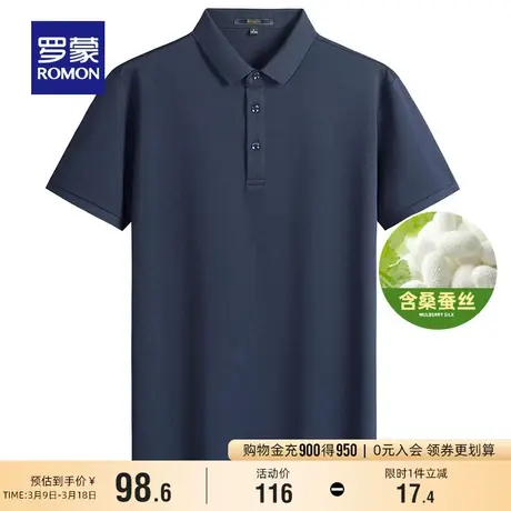 【含桑蚕丝】罗蒙男士polo衫2024夏季新款时尚休闲翻领短袖T恤衫图片