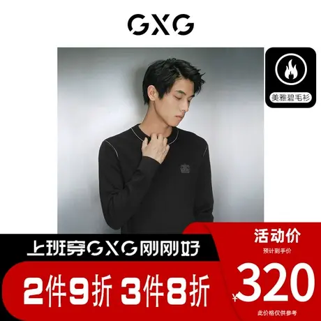 【龚俊心选】GXG男装[新尚]零压美雅碧含羊毛贴身打底毛衣针织衫图片