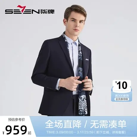 【含羊毛】柒牌西装套装男2022秋季新款商务绅士人字纹西服两件套图片